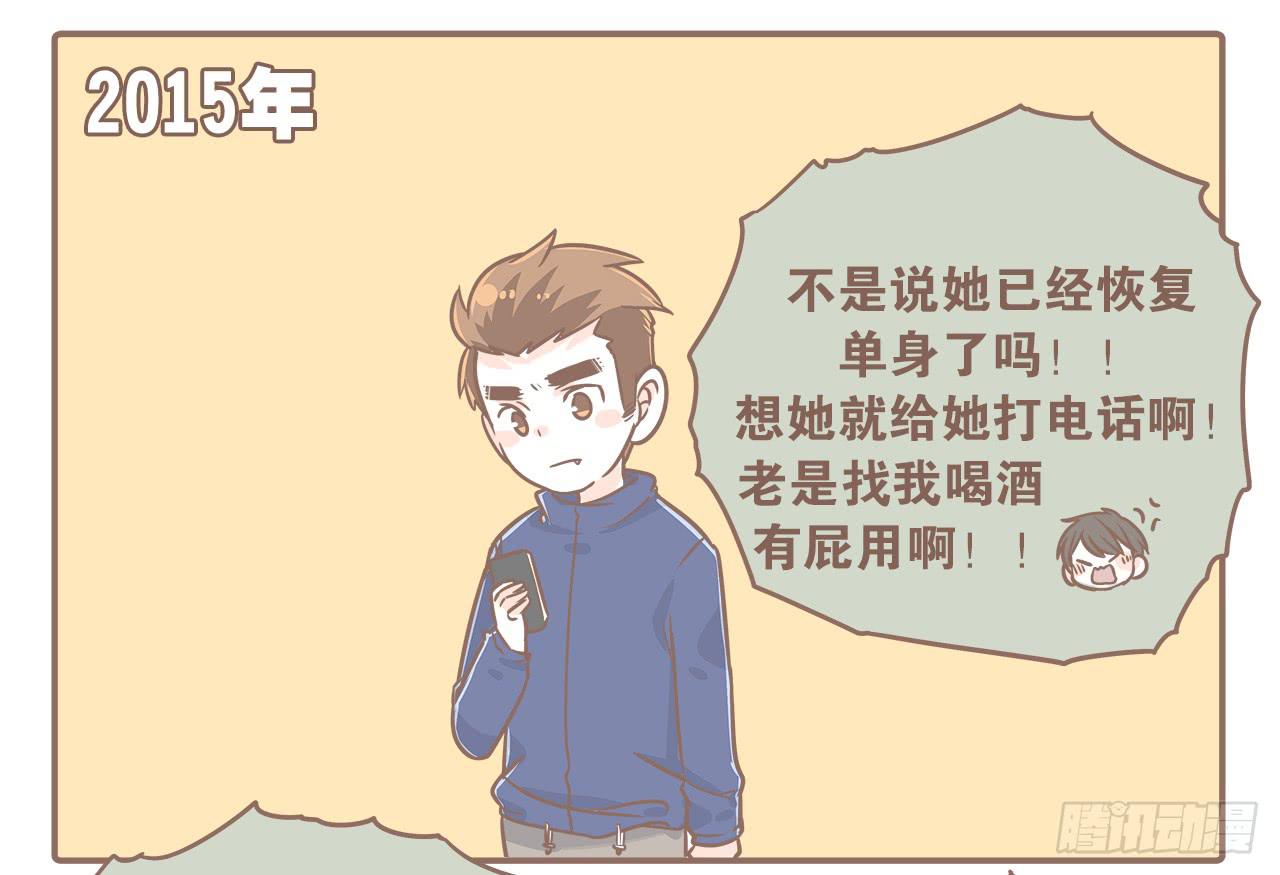 《大圣和小夭》大圣回忆篇不想你只是路过 第13页