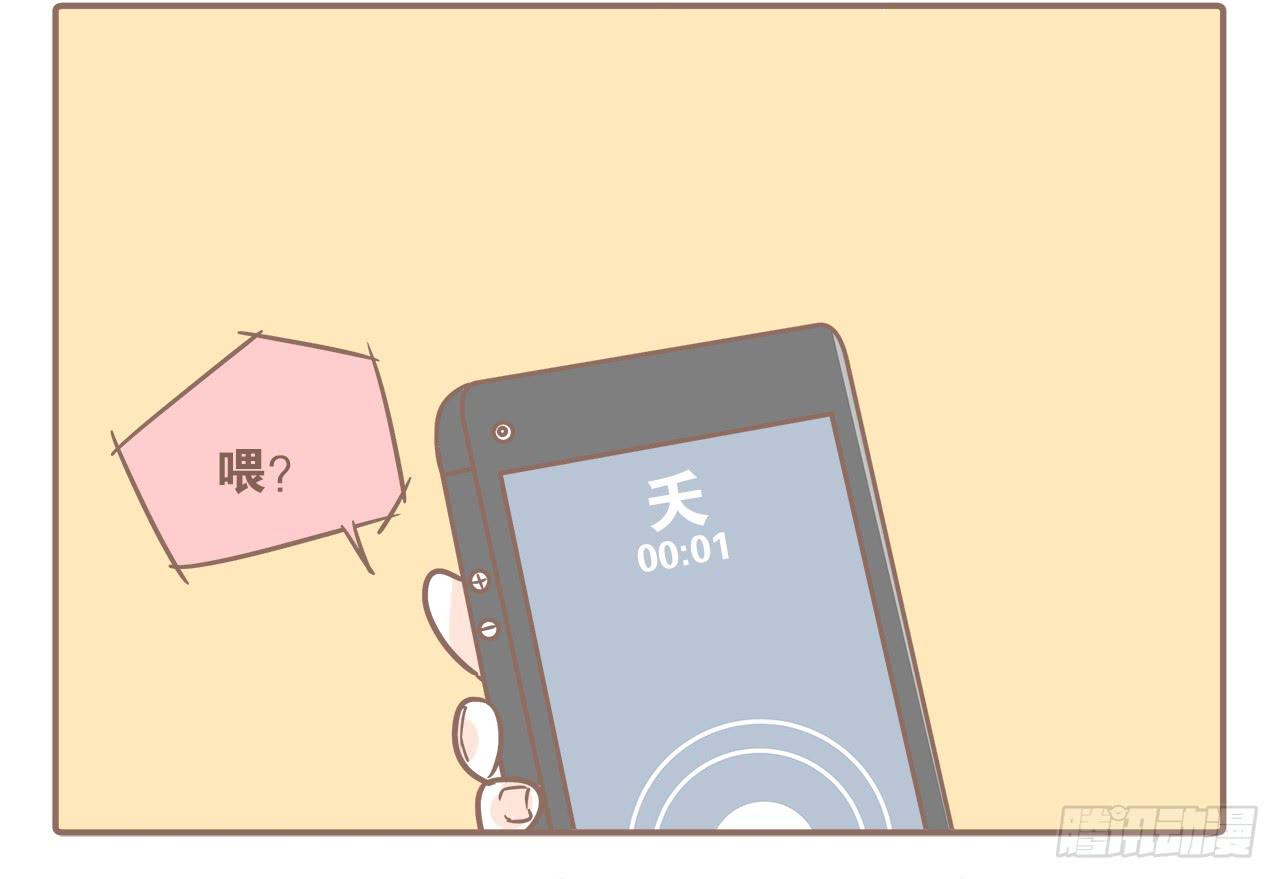 《大圣和小夭》大圣回忆篇不想你只是路过 第16页