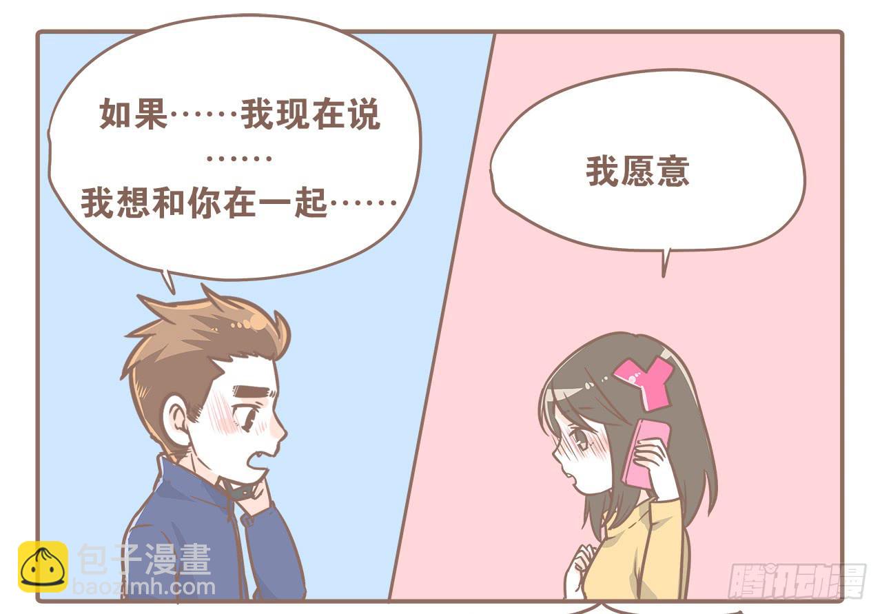 《大圣和小夭》大圣回忆篇不想你只是路过 第17页