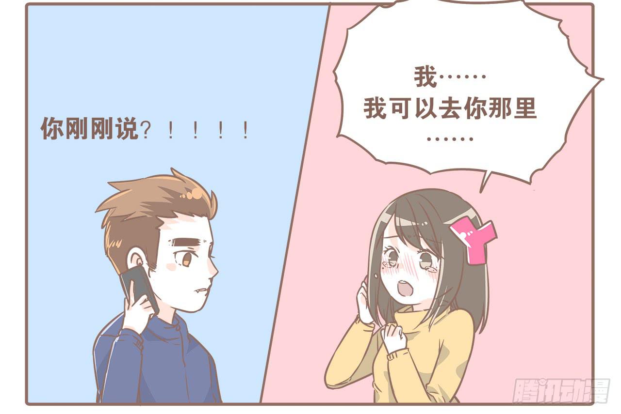 《大圣和小夭》大圣回忆篇不想你只是路过 第18页