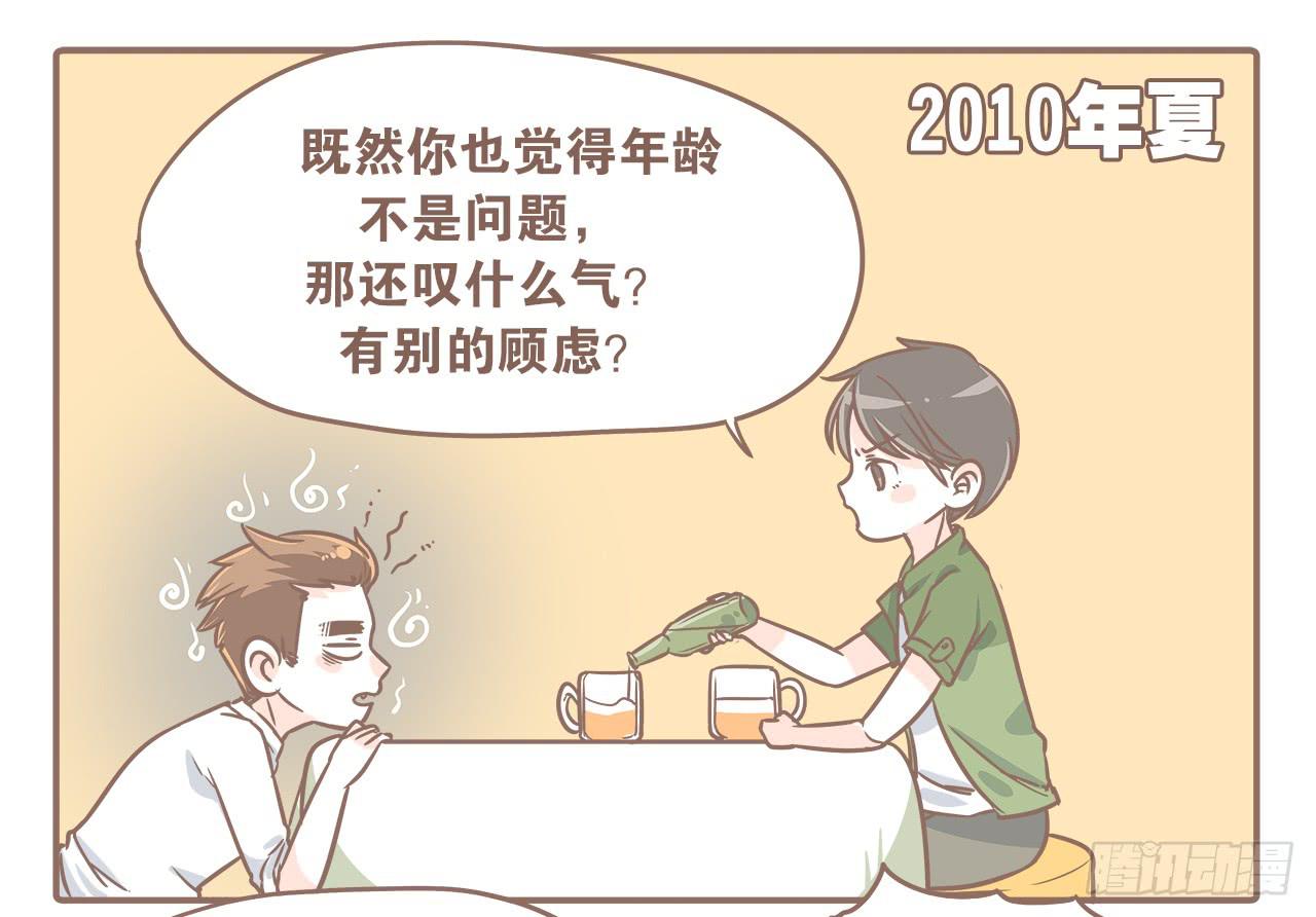 《大圣和小夭》大圣回忆篇不想你只是路过 第1页