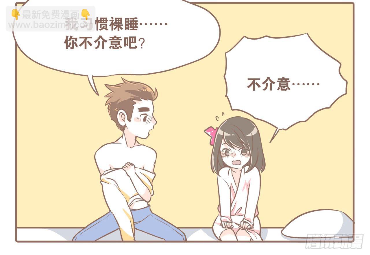 《大圣和小夭》大圣回忆篇不想你只是路过 第24页