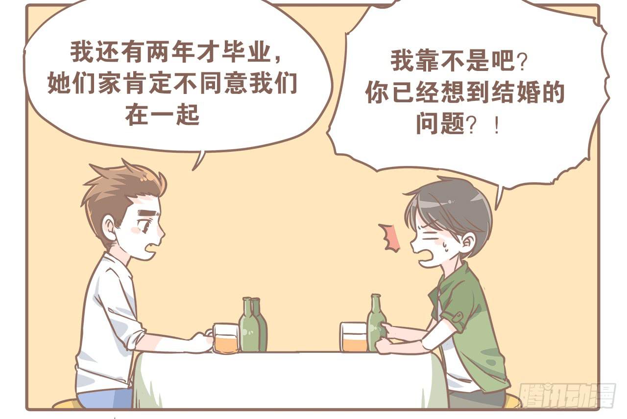 《大圣和小夭》大圣回忆篇不想你只是路过 第2页