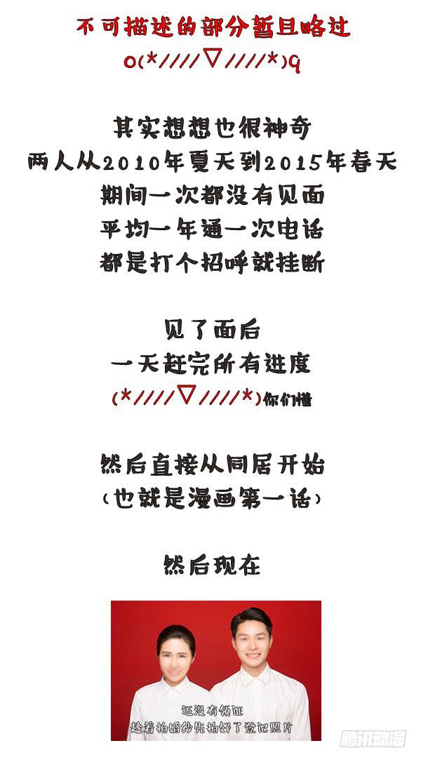 《大圣和小夭》大圣回忆篇不想你只是路过 第30页