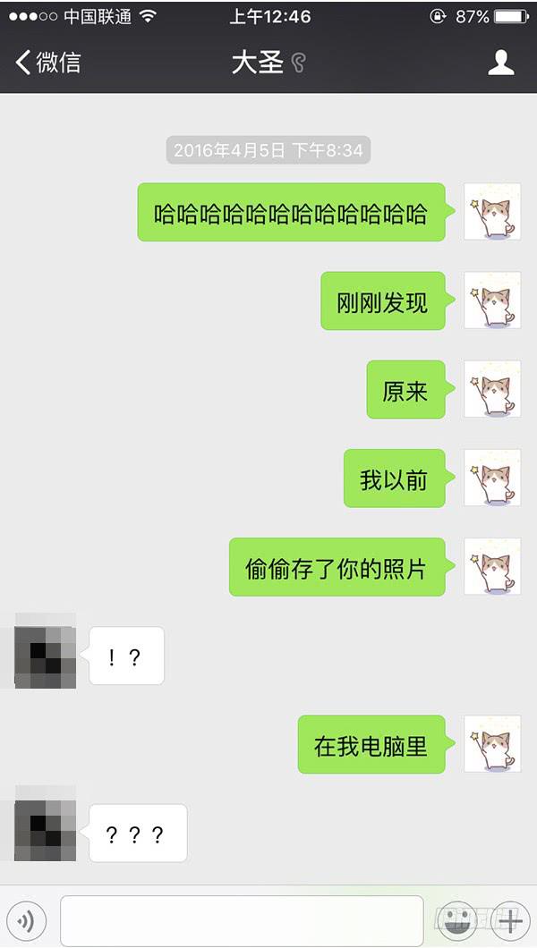 《大圣和小夭》大圣回忆篇不想你只是路过 第32页
