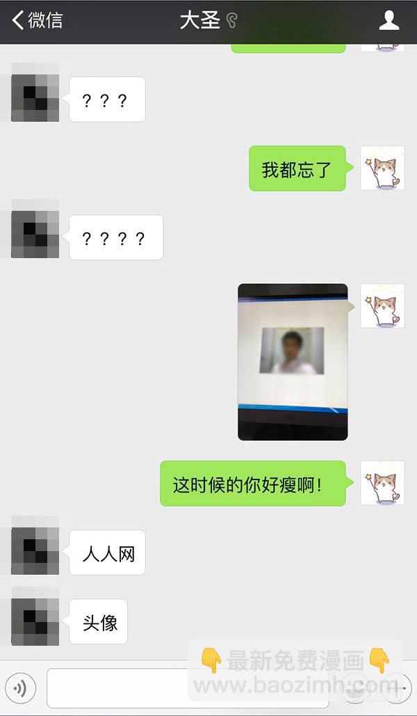 《大圣和小夭》大圣回忆篇不想你只是路过 第33页