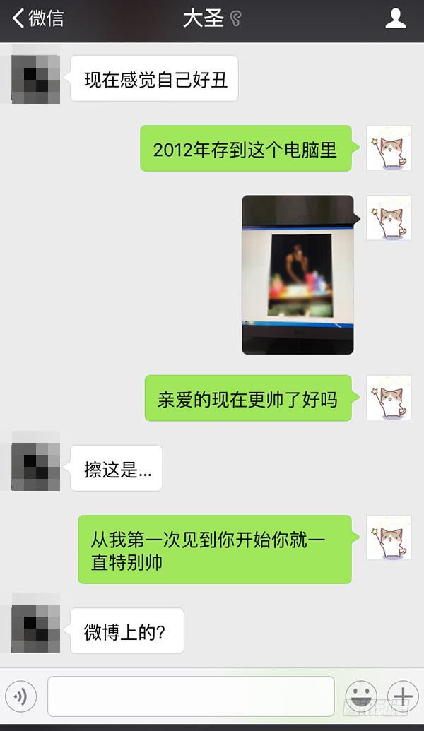 《大圣和小夭》大圣回忆篇不想你只是路过 第35页