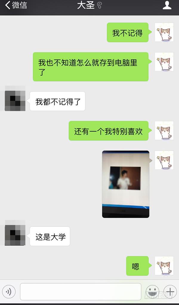 《大圣和小夭》大圣回忆篇不想你只是路过 第36页