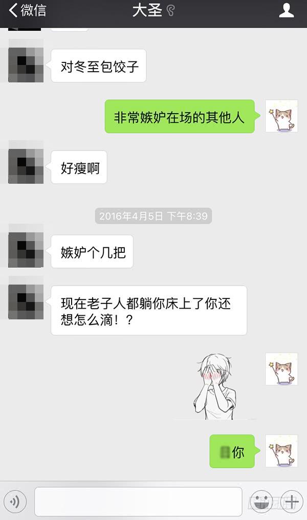 《大圣和小夭》大圣回忆篇不想你只是路过 第37页