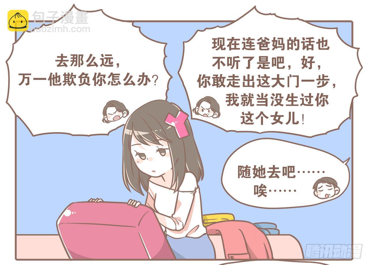 《大圣和小夭》大圣回忆篇不想你只是路过 第38页