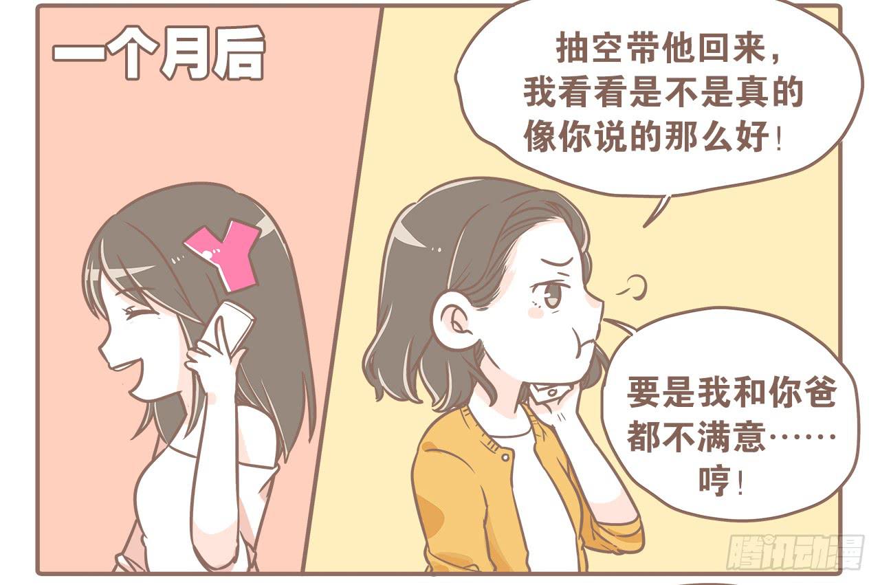 《大圣和小夭》大圣回忆篇不想你只是路过 第39页