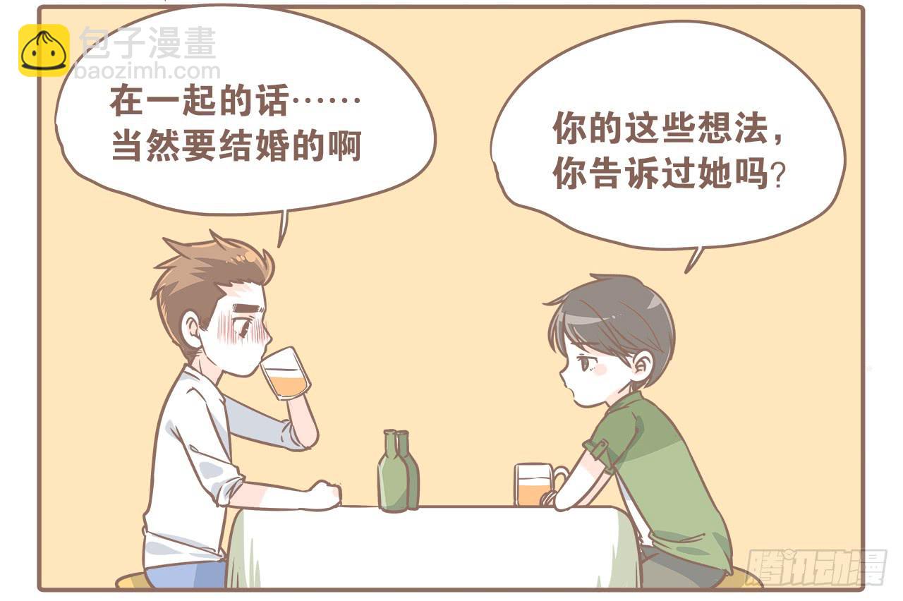 《大圣和小夭》大圣回忆篇不想你只是路过 第3页