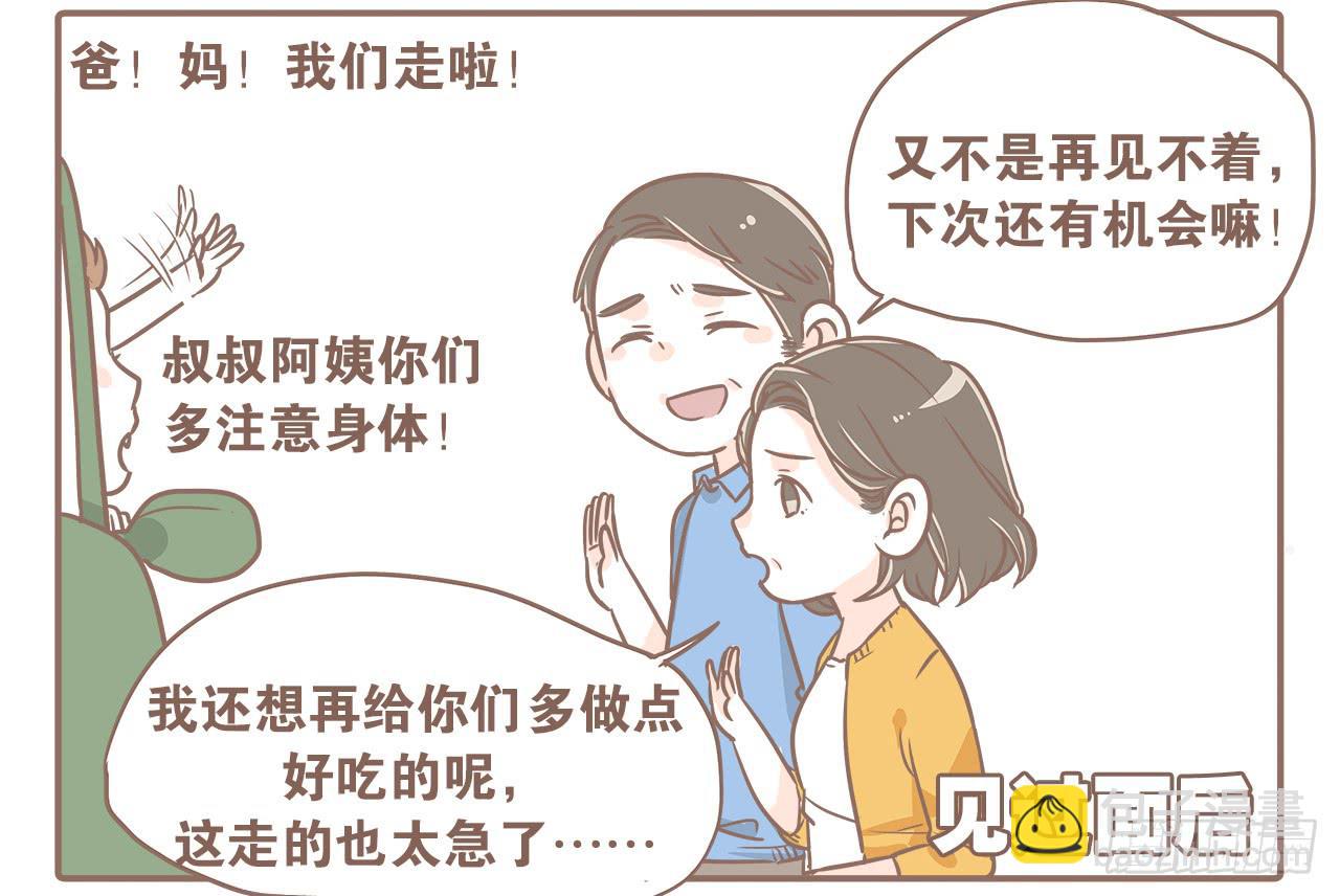 《大圣和小夭》大圣回忆篇不想你只是路过 第40页