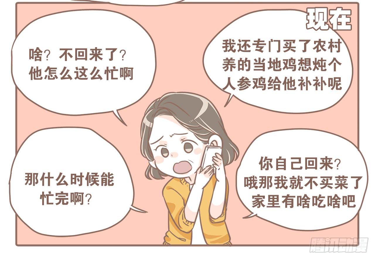 《大圣和小夭》大圣回忆篇不想你只是路过 第41页