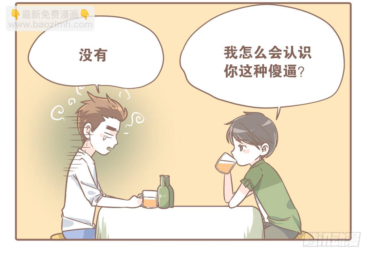 《大圣和小夭》大圣回忆篇不想你只是路过 第4页