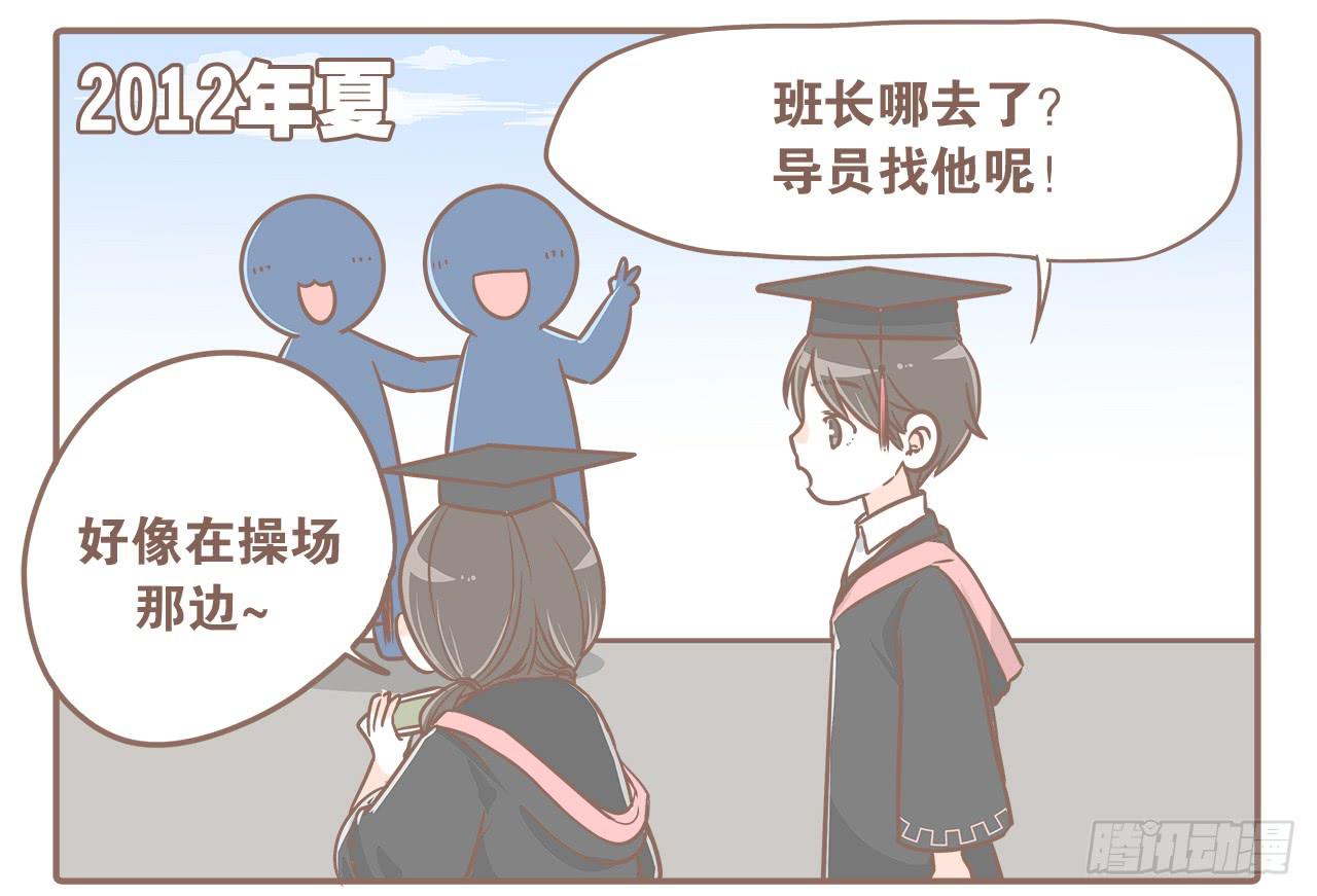 《大圣和小夭》大圣回忆篇不想你只是路过 第5页