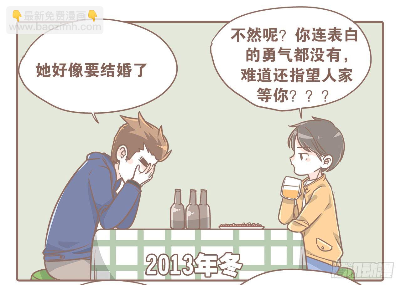 《大圣和小夭》大圣回忆篇不想你只是路过 第9页