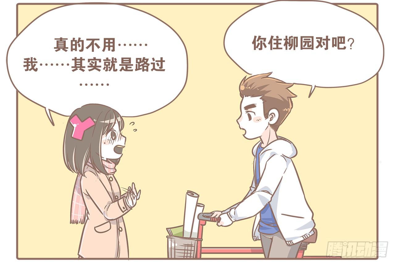 《大圣和小夭》小夭回忆篇我路过，好巧 第11页