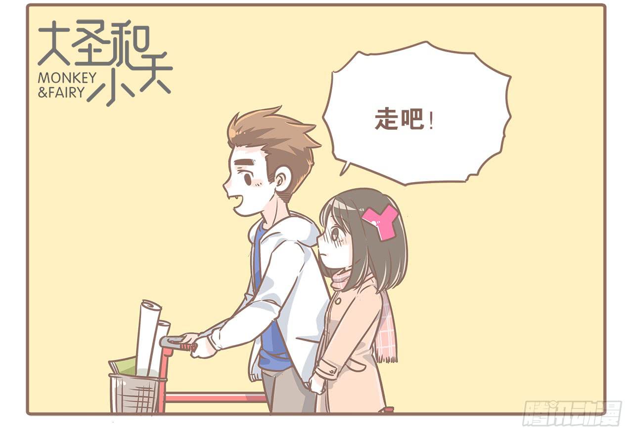 《大圣和小夭》小夭回忆篇我路过，好巧 第12页