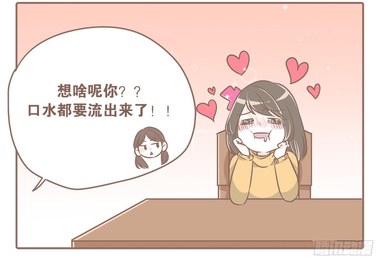 《大圣和小夭》小夭回忆篇我路过，好巧 第16页