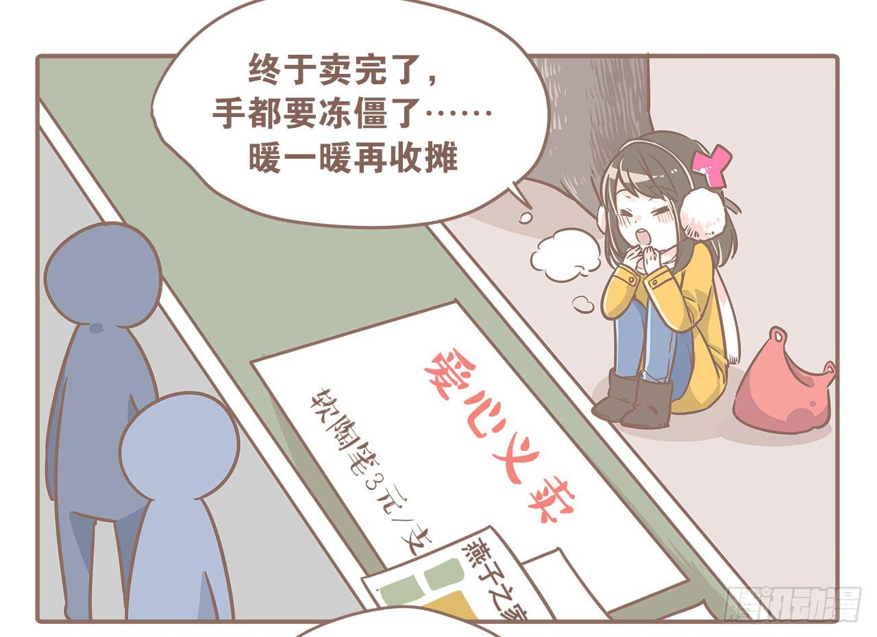 《大圣和小夭》小夭回忆篇我路过，好巧 第18页