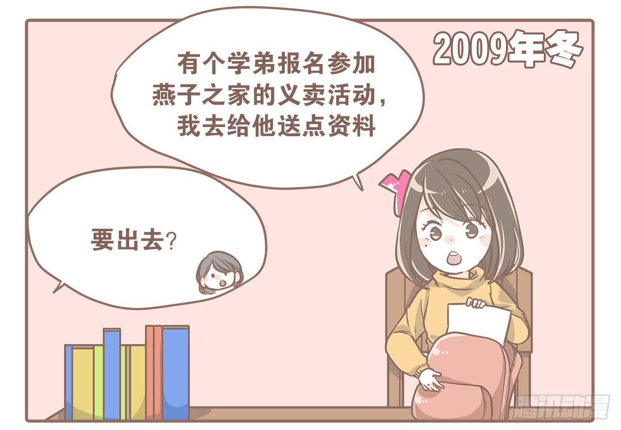 《大圣和小夭》小夭回忆篇我路过，好巧 第1页