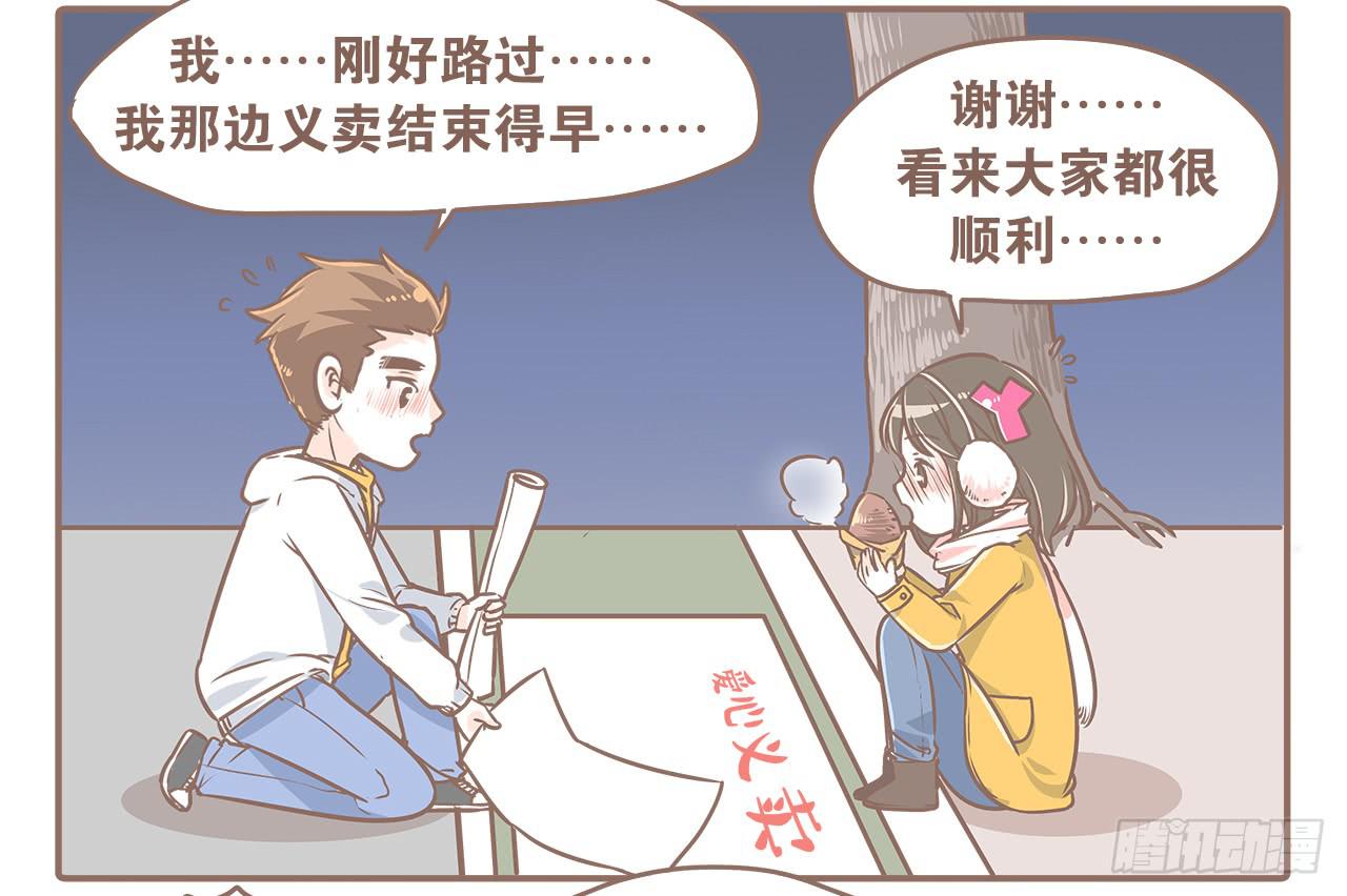 《大圣和小夭》小夭回忆篇我路过，好巧 第20页