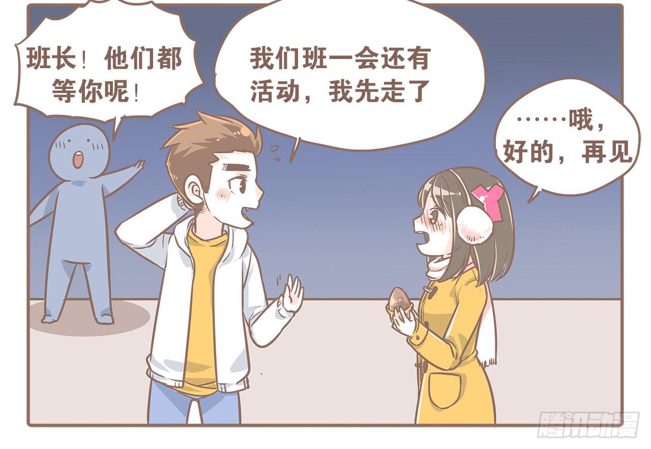 《大圣和小夭》小夭回忆篇我路过，好巧 第21页