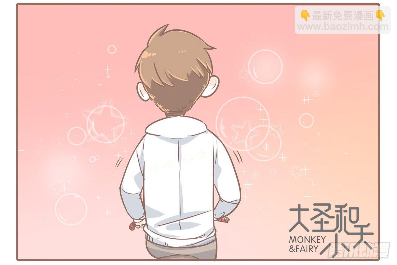 《大圣和小夭》小夭回忆篇我路过，好巧 第23页