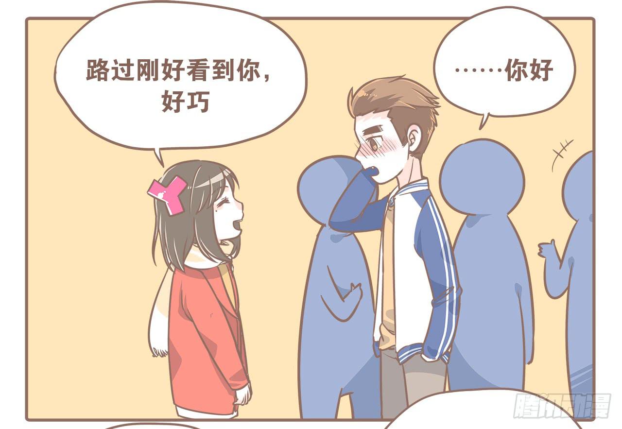 《大圣和小夭》小夭回忆篇我路过，好巧 第30页