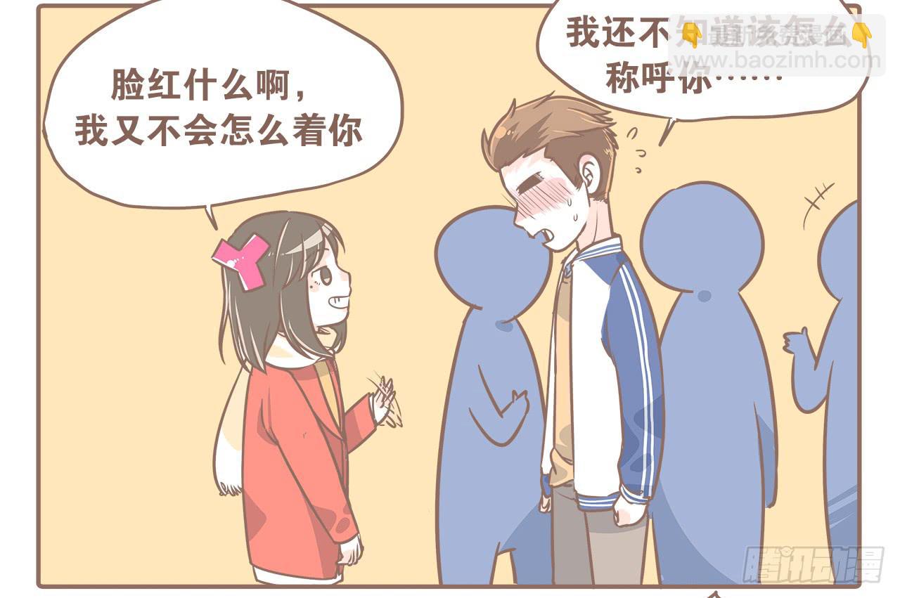 《大圣和小夭》小夭回忆篇我路过，好巧 第31页