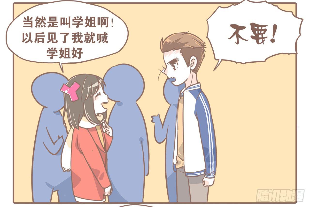 《大圣和小夭》小夭回忆篇我路过，好巧 第32页
