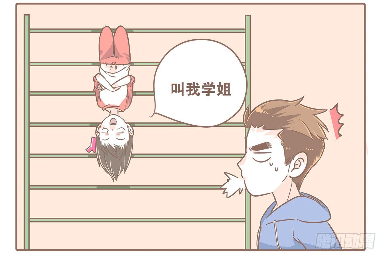 《大圣和小夭》小夭回忆篇我路过，好巧 第35页