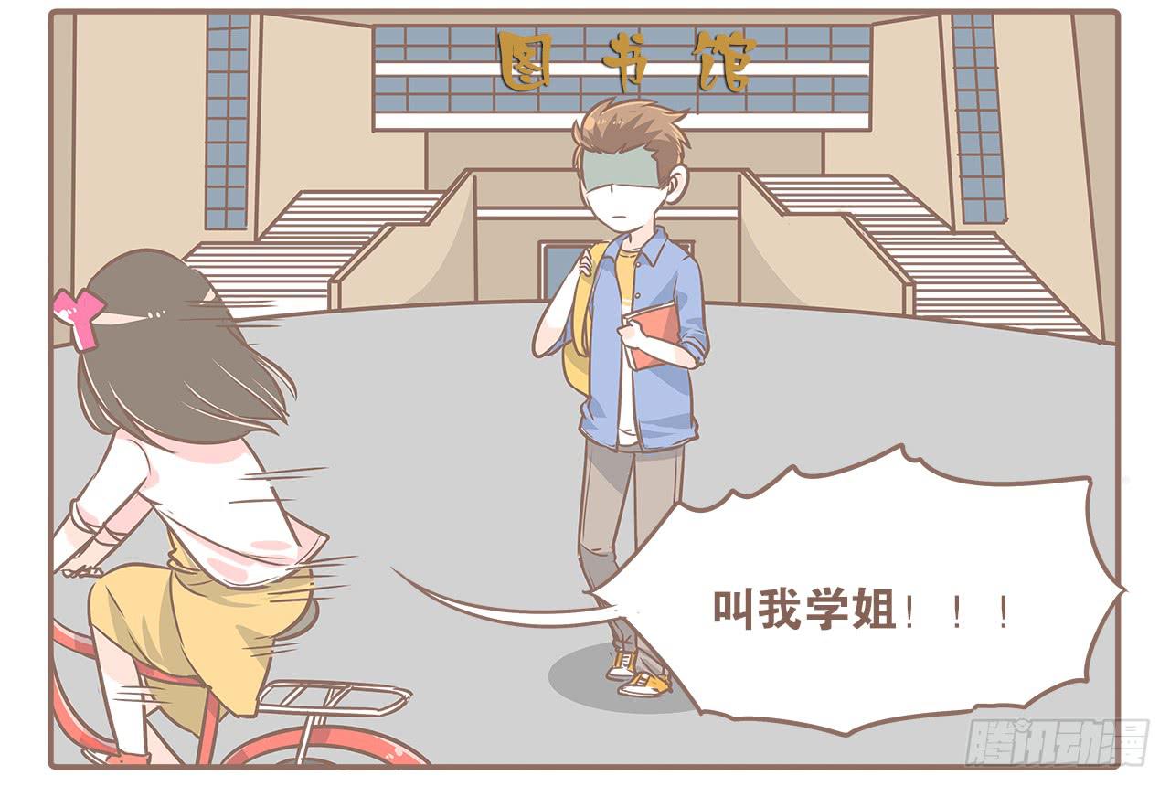《大圣和小夭》小夭回忆篇我路过，好巧 第36页