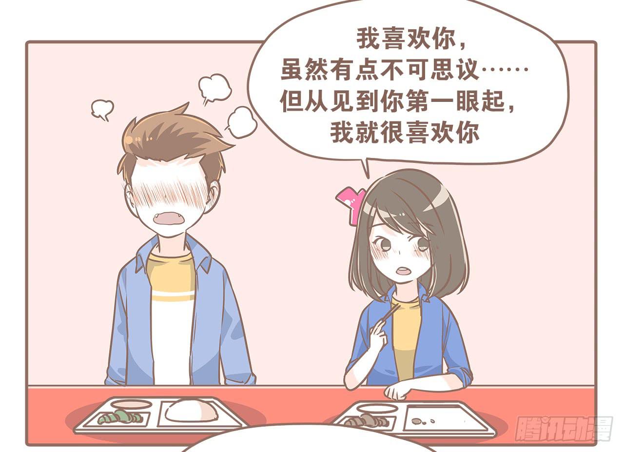 《大圣和小夭》小夭回忆篇我路过，好巧 第43页