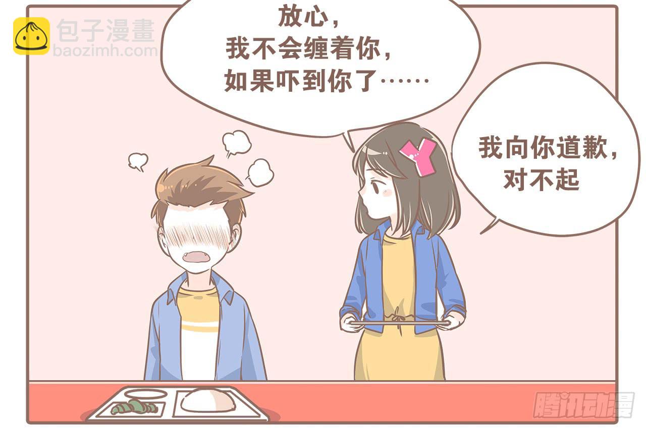 《大圣和小夭》小夭回忆篇我路过，好巧 第44页