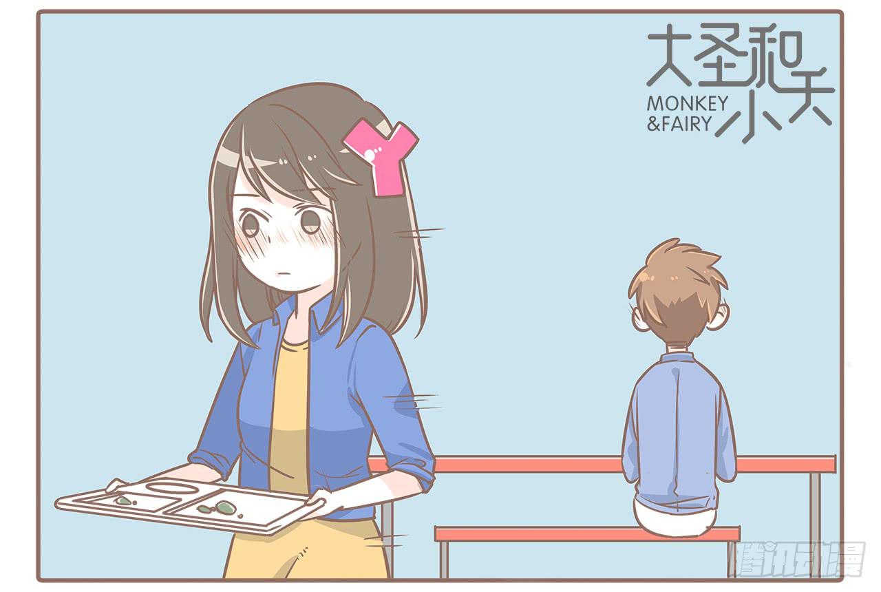 《大圣和小夭》小夭回忆篇我路过，好巧 第45页