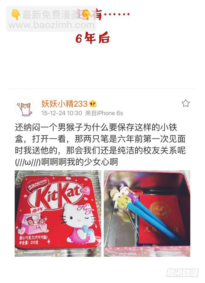 《大圣和小夭》小夭回忆篇我路过，好巧 第50页