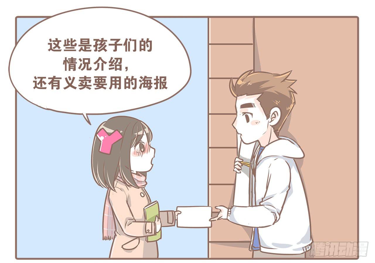 《大圣和小夭》小夭回忆篇我路过，好巧 第5页