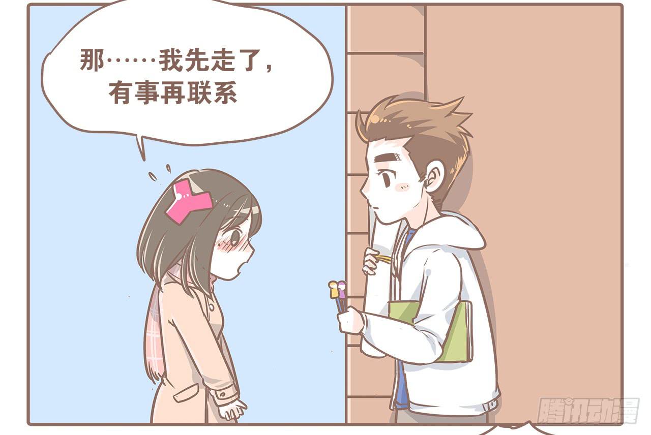 《大圣和小夭》小夭回忆篇我路过，好巧 第7页