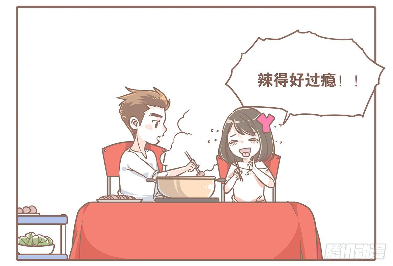 《大圣和小夭》听说有了男朋友就会…… 第10页