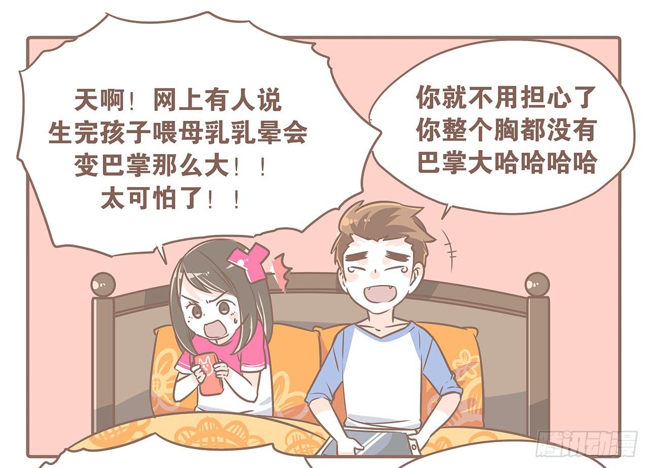 《大圣和小夭》听说有了男朋友就会…… 第1页