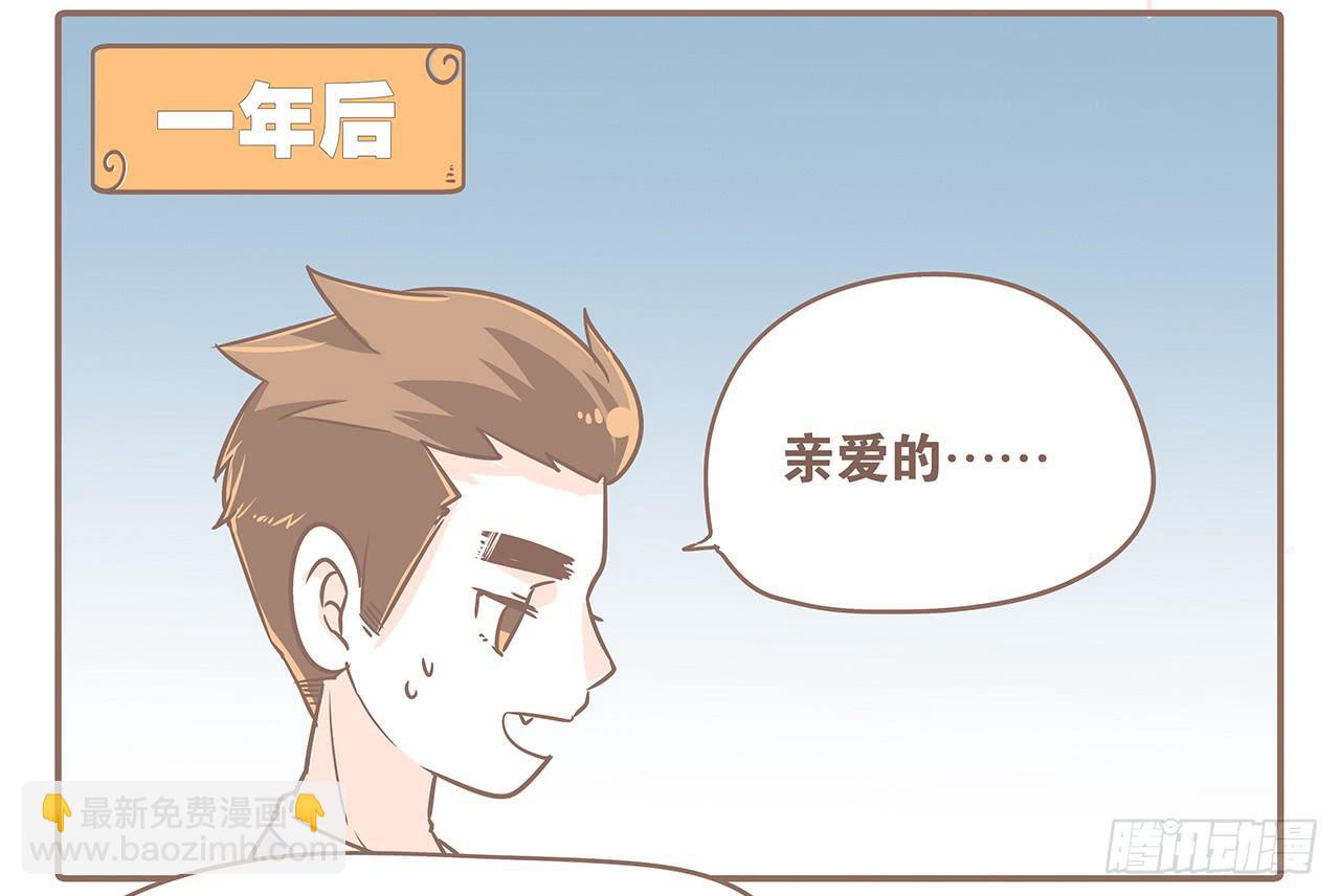 《大圣和小夭》听说有了男朋友就会…… 第3页