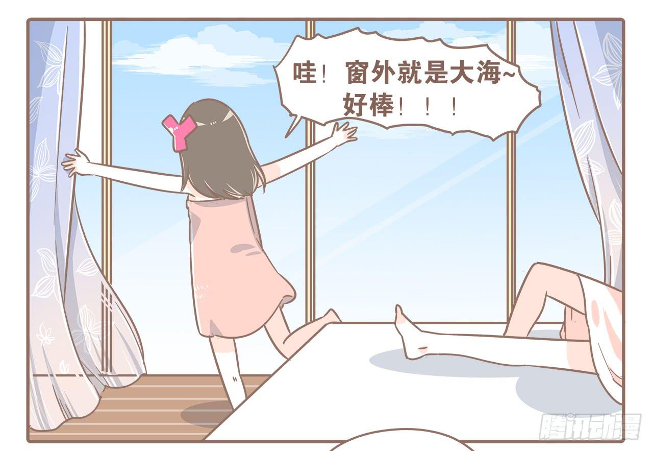 《大圣和小夭》一起去旅行 第18页