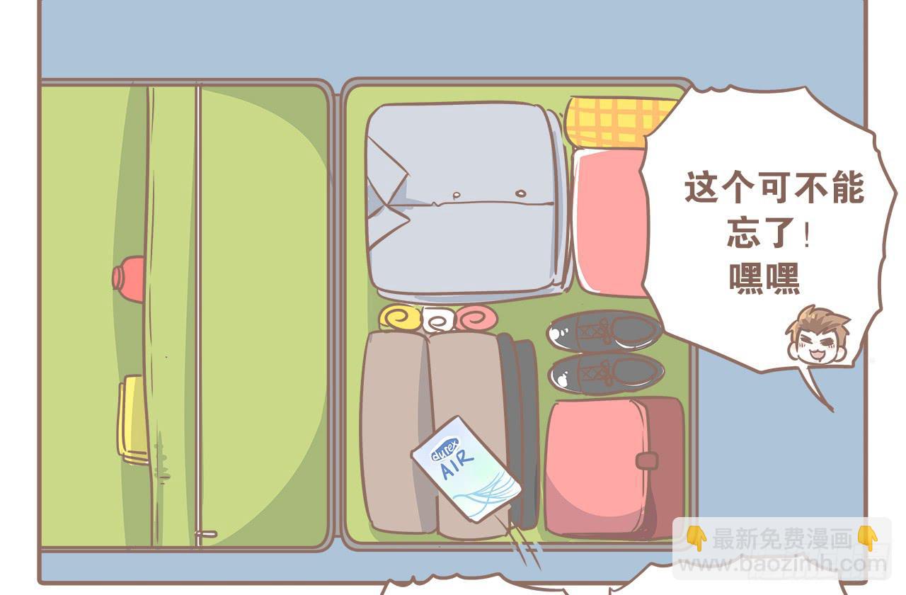 《大圣和小夭》一起去旅行 第3页
