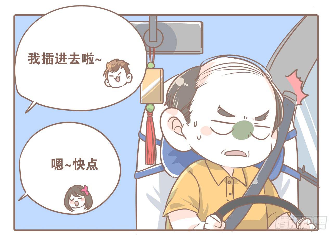 《大圣和小夭》一起去旅行 第5页
