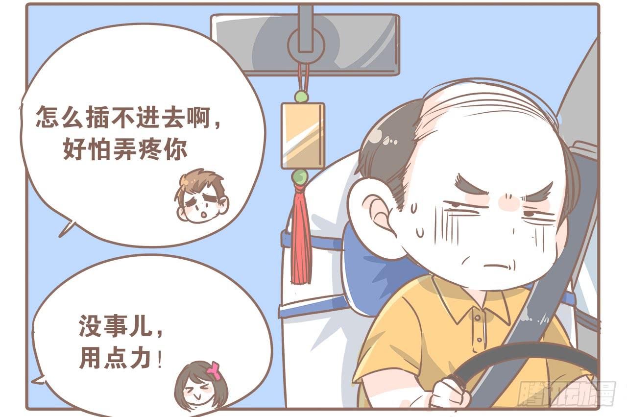 《大圣和小夭》一起去旅行 第6页