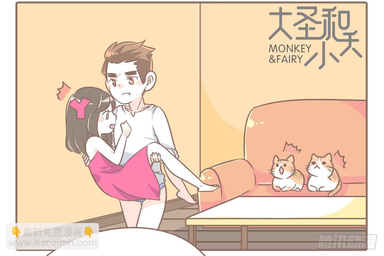 《大圣和小夭》喜欢两个人一起看电影 第10页