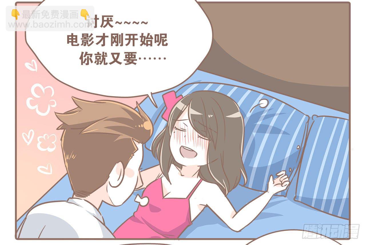 《大圣和小夭》喜欢两个人一起看电影 第11页