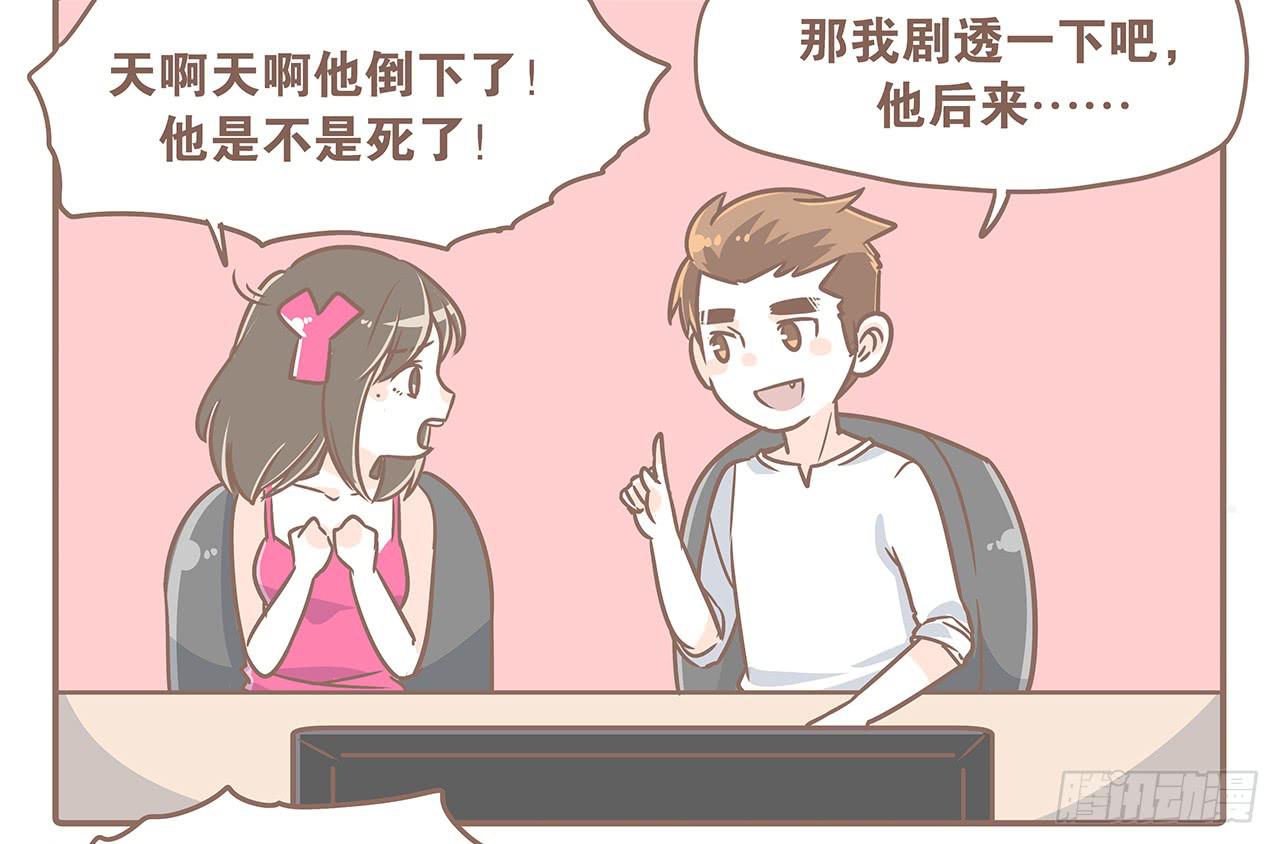 《大圣和小夭》喜欢两个人一起看电影 第3页